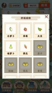 江南小院赚钱版 截图1