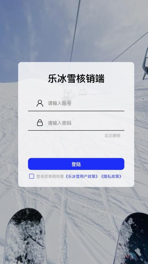 乐冰雪教练 截图5