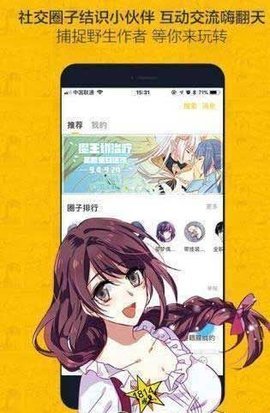 多玩漫画网