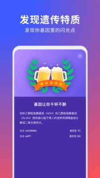 23魔方app 截图1