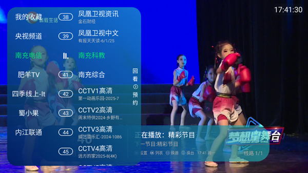 萍萍TV免费版 截图1