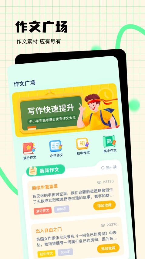 简助手app 截图3