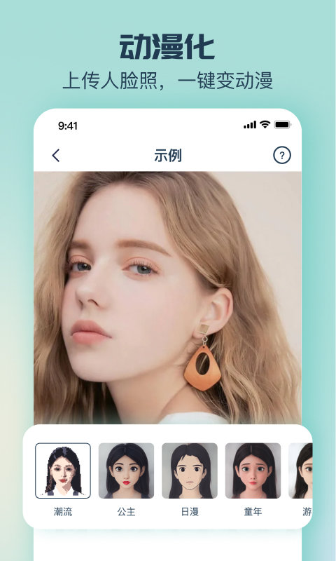 脸猫免费制作app标准版 截图1