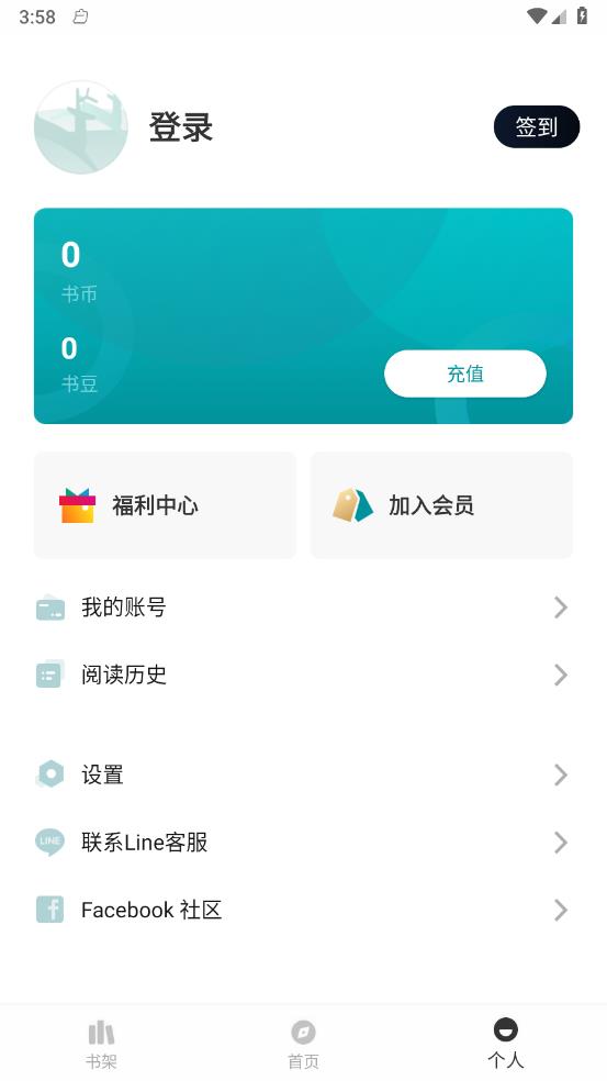 九鹿小说 截图2