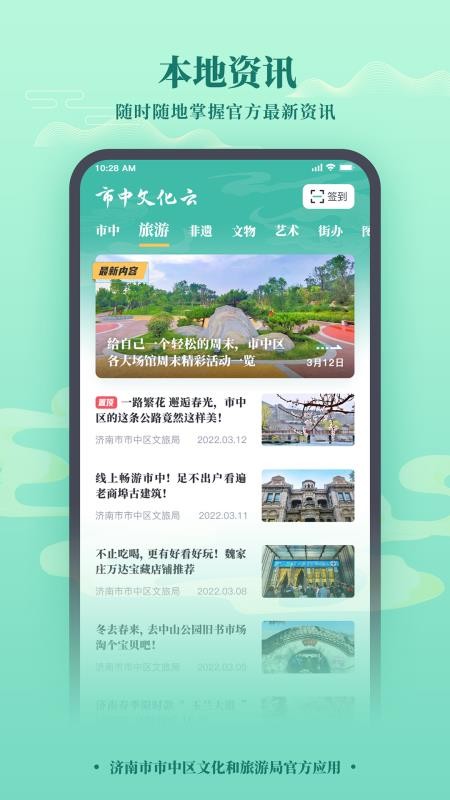 市中文化云app v2.0.3