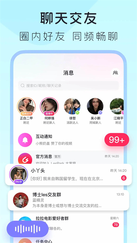 lespark官方版 截图4