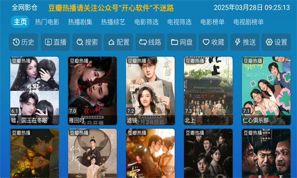 全网影视官方下载新版 1