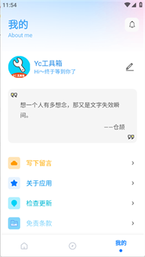ycbox画质助手 截图4