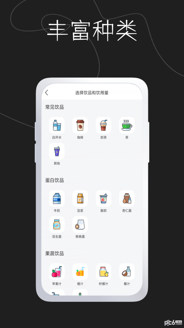 奶茶馆 v1.0 截图1