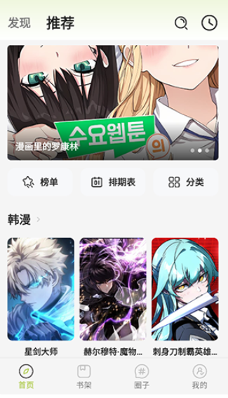 新萌喵漫画2026最新版 截图8