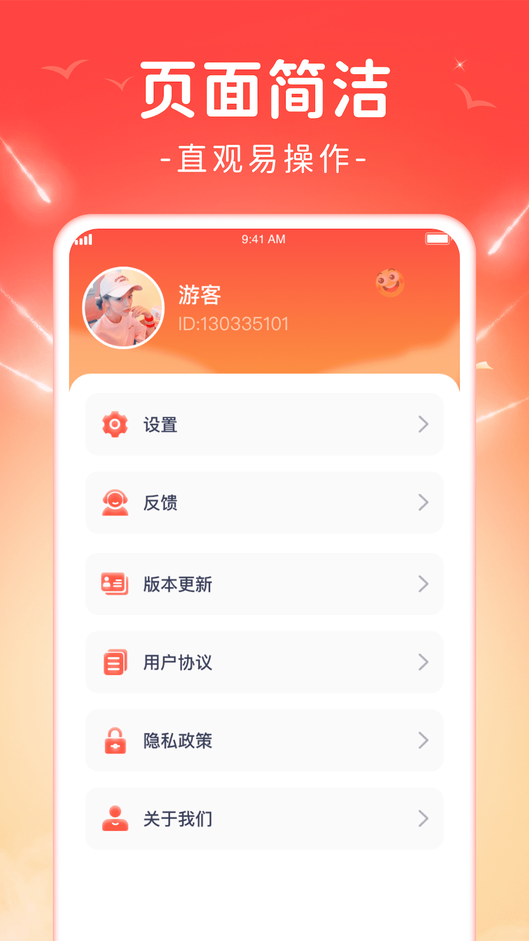 欢喜点点 截图4