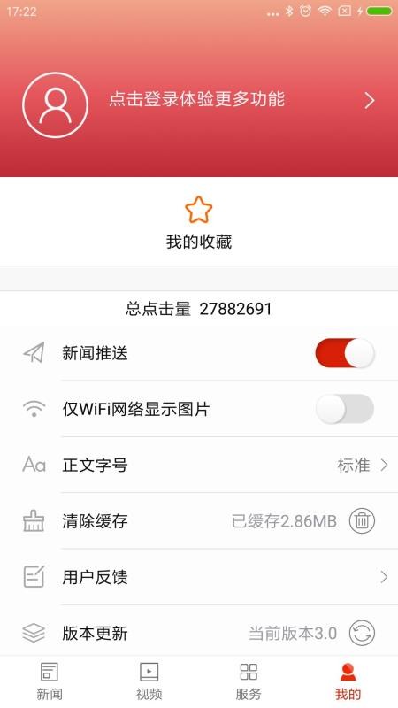 智慧衡南app v3.2 截图3