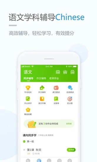 汤米说 截图3