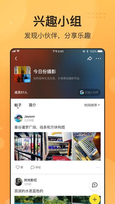 飞聊app 截图1