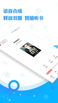 阅舟听书大全 截图4