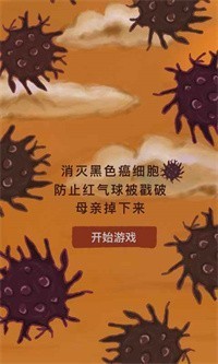 我要如何说再见安卓版 截图2