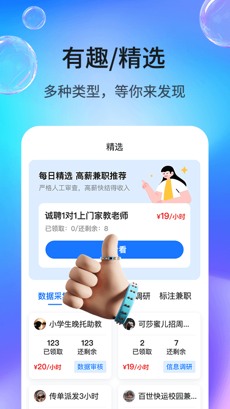 牛帮悬赏app 截图2