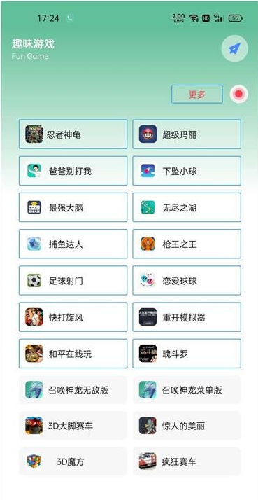 落叶助手 4.3 截图3