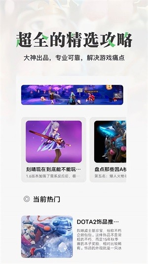 悟饭游乐园 截图3