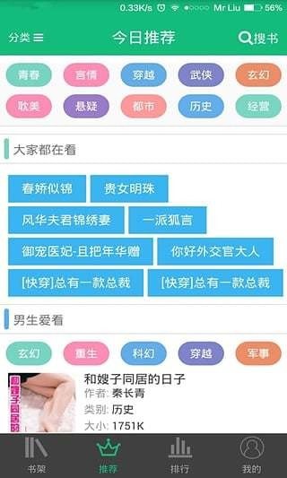 书包悦读 截图2