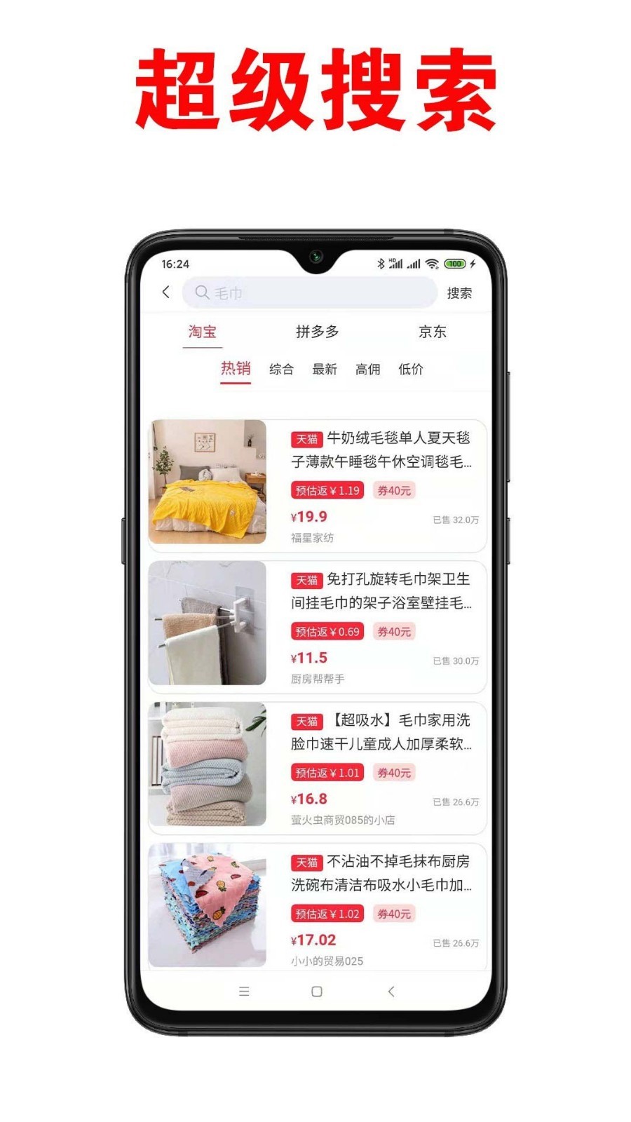 哈狸客app 截图5