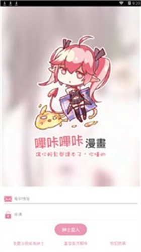 哗咔漫画 截图3