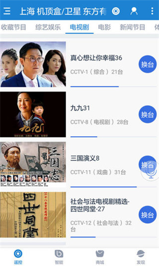 遥控精灵空调免费版 截图3