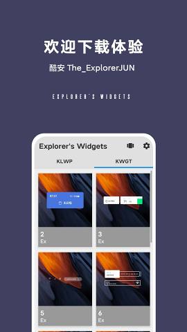 Explorers Widgets插件包app 截图2