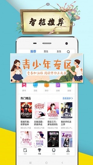 虾米小说免费版 截图2