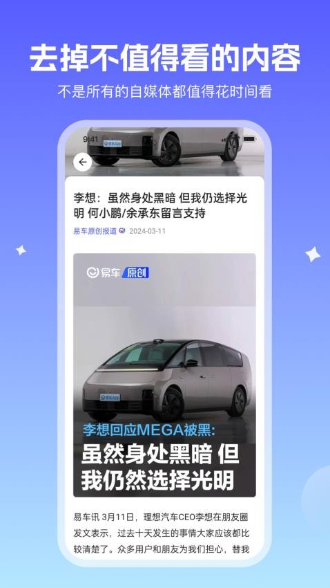 小飞车 截图1