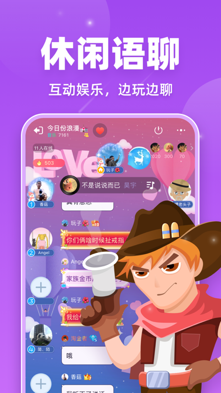 血染钟楼app 截图5