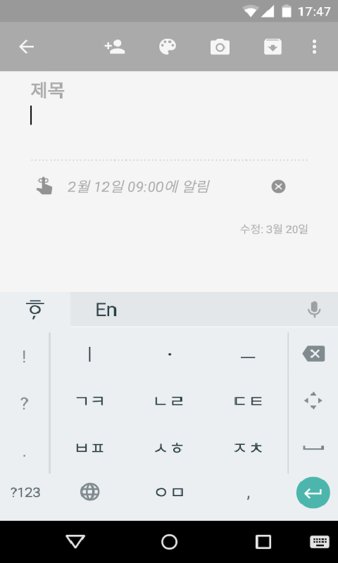 韩文输入法手机版 1