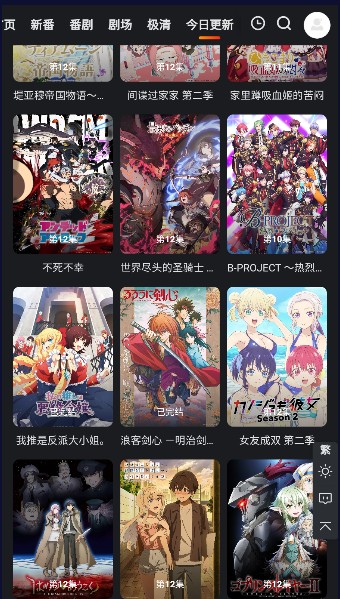蜜糖动漫官方版 截图2