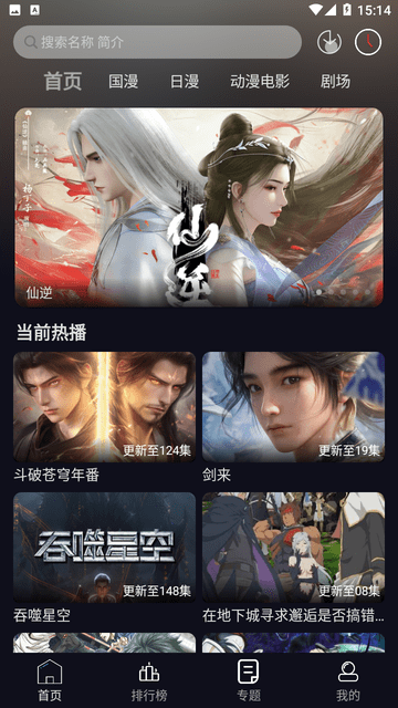 星易次元最新版 截图1