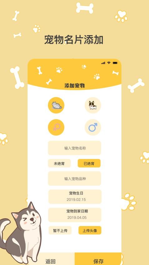 猫语翻译Pro 截图2