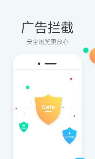 快查浏览器 截图2