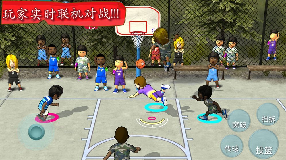 街头篮球联盟安卓版 截图1