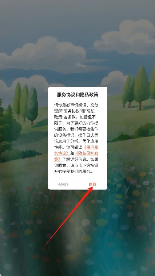 小土豆漫画最新版 截图7