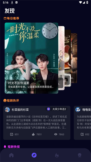 悟空短剧浏览器app 截图2