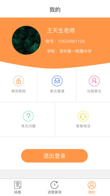 奥亚阅卷 截图3