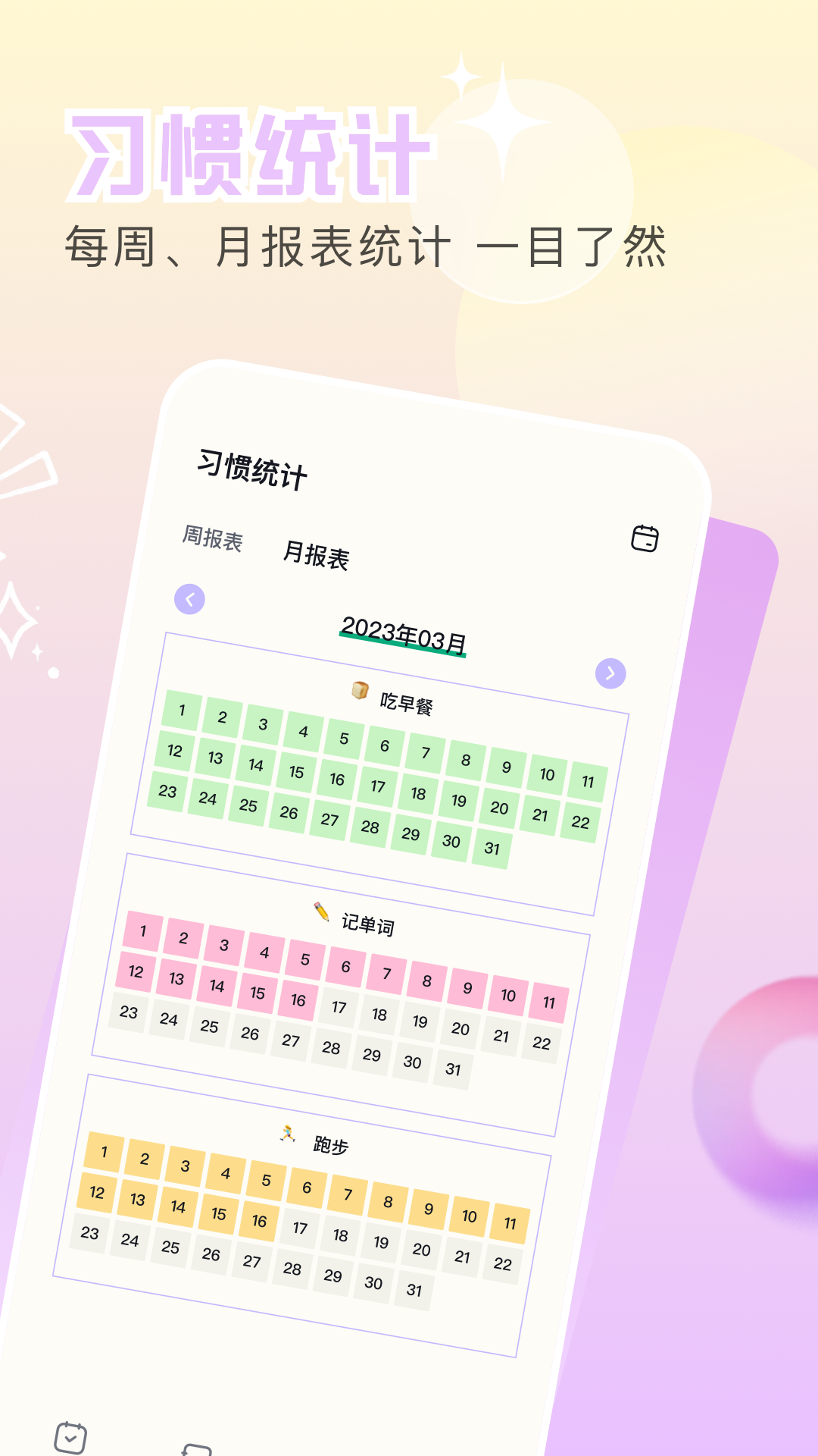 目标定制 截图4