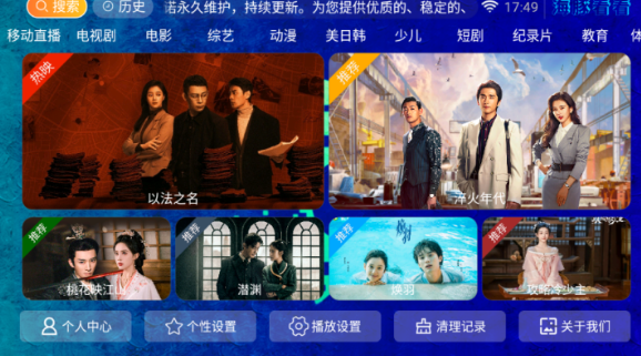 海豚看看盒子电视版免费版 截图18