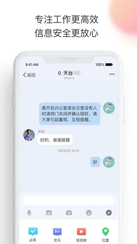 轻推app免费版 截图3