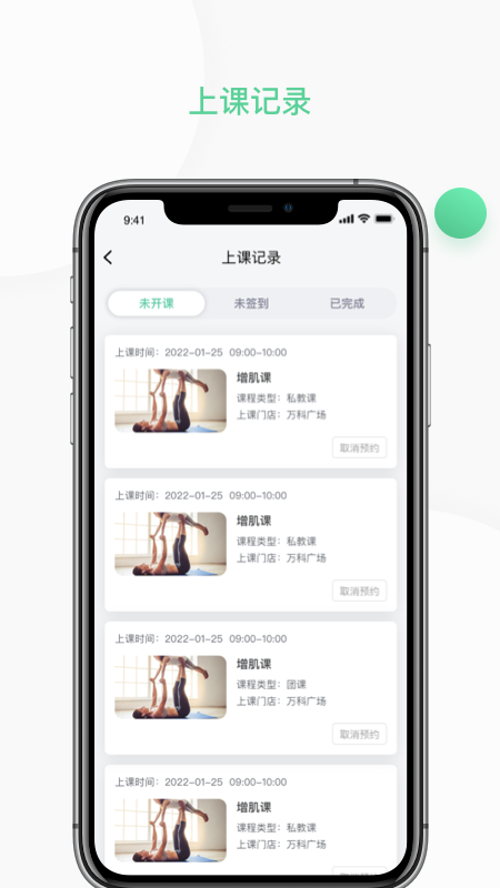 四季云动app 截图4