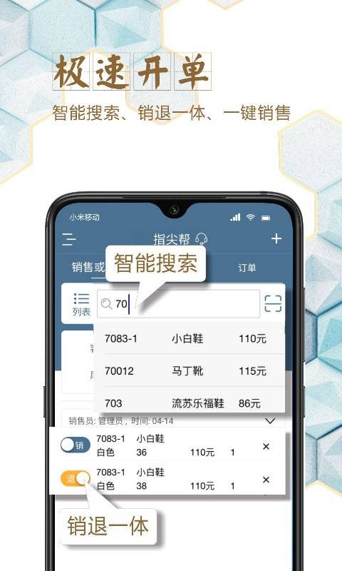 指尖帮app