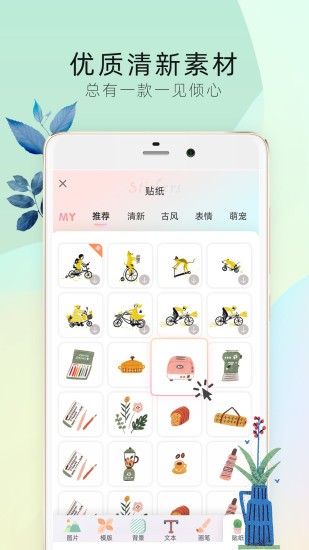 时光手帐pro免费版 截图2