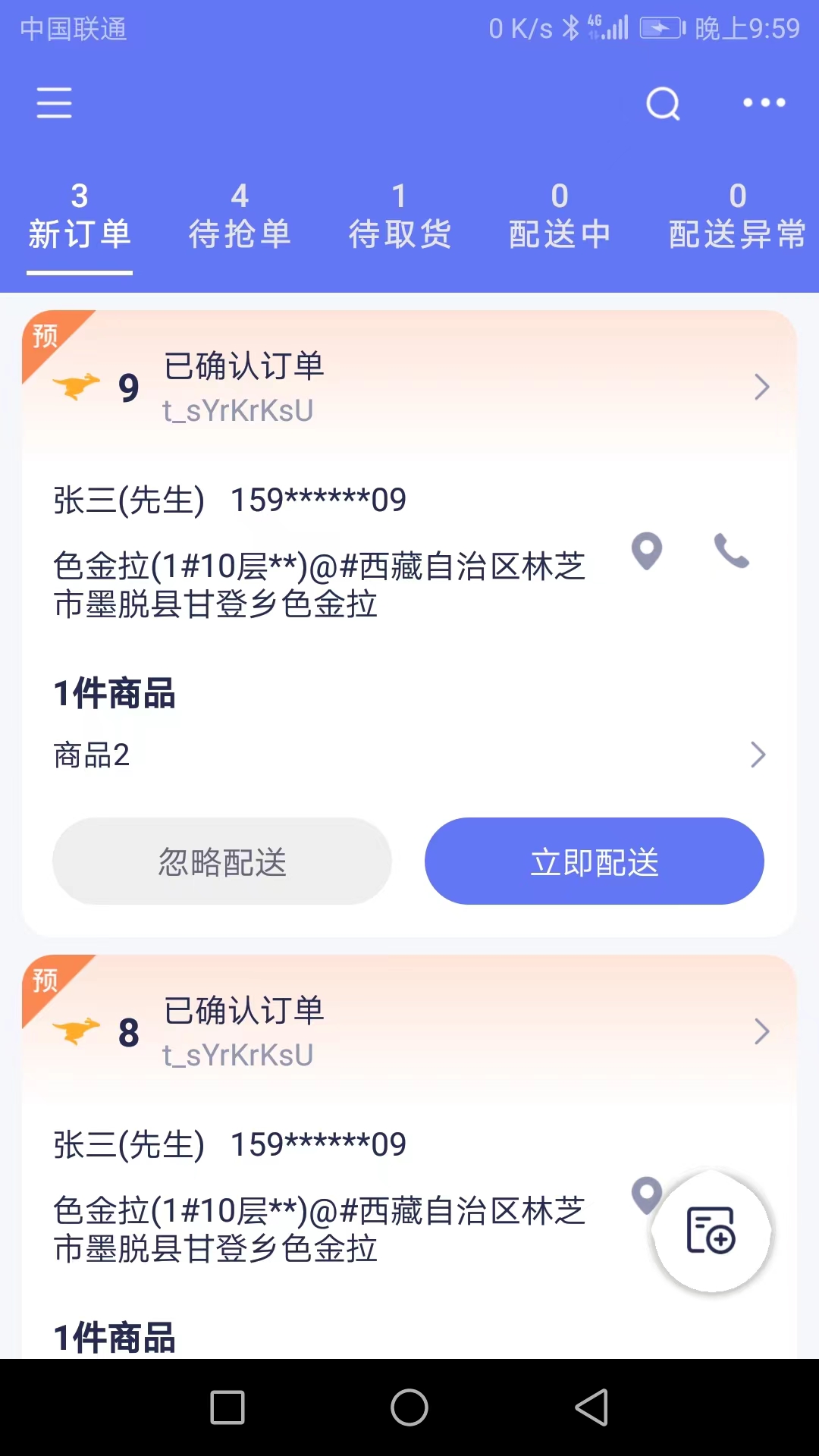 船到app v1.1.7 截图3