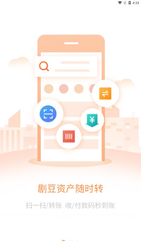 剧豆星光app 截图2