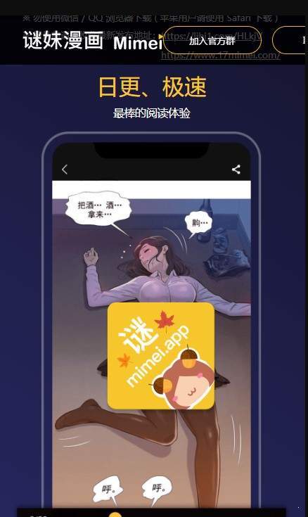 迷妹动漫app免费新版