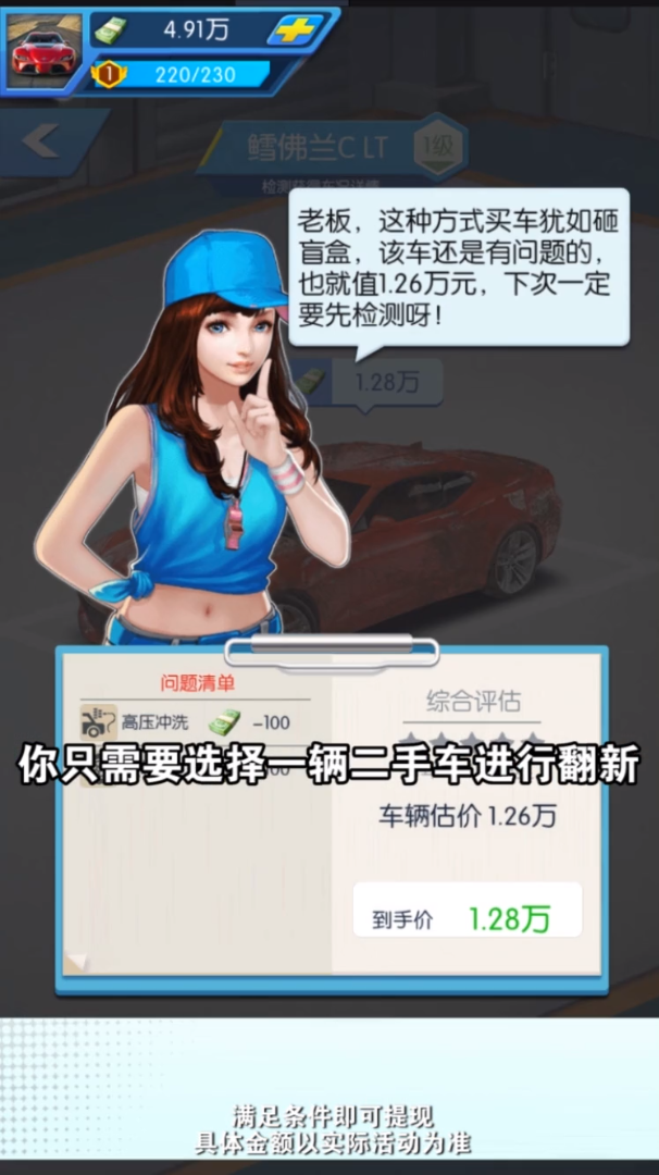 玩赚二手车 截图2